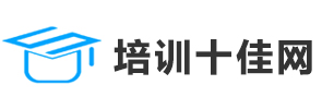 培训十佳网